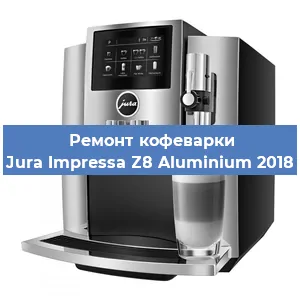 Замена помпы (насоса) на кофемашине Jura Impressa Z8 Aluminium 2018 в Новосибирске